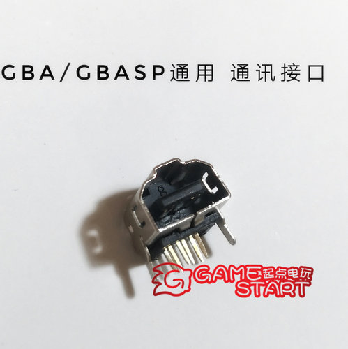 GBA/GBASP通用联机口 通讯接口 国产接口