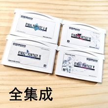 GBA游戏卡带太空战士1+2+4+5+6最终幻想战略版全集成NDSL芯片记忆