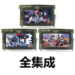 GBA全集成游戏卡带SD高达G世纪机动战士SEED友君战场DESTINY中文