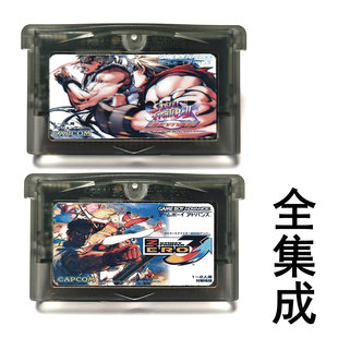 GBA全集成游戏卡带 少年ZERO3街霸2复苏GBM中文SP芯片记忆NDSL