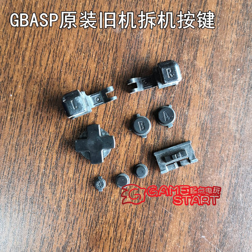 GBASP原装旧机拆机按键