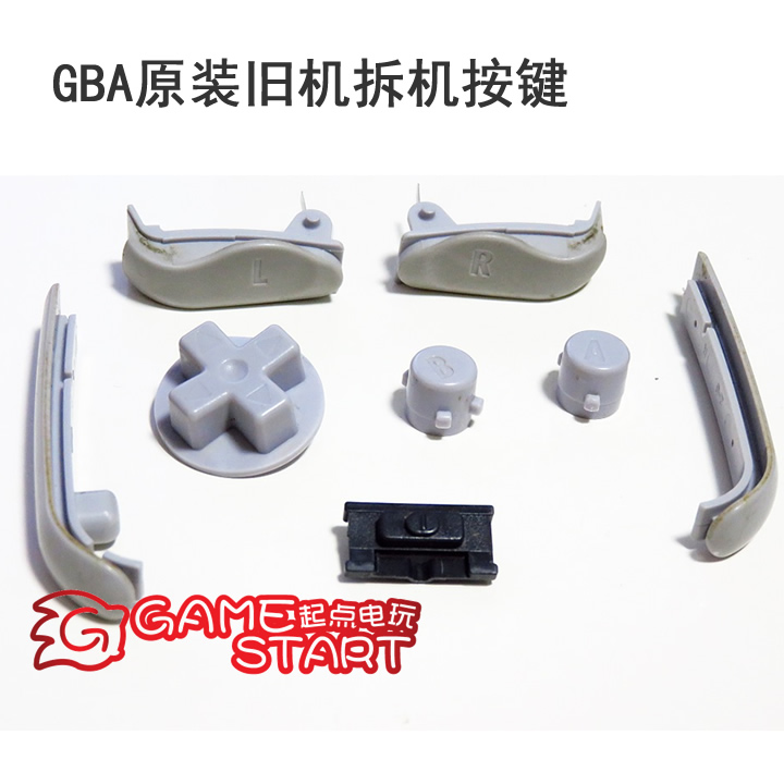 GBA原装按键 L R A B 十字 开关 边框条