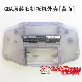 GBA游戏机原装旧机拆机外壳 正面背面