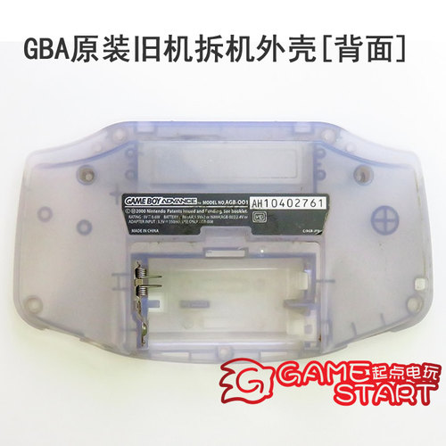 GBA游戏机外壳原装旧机拆机