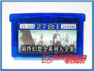 迷宫 SP换装 皇家骑士团 战略版 最终幻想1 GBA游戏合卡
