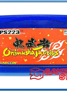 GBA游戏卡带GBASP卡带 鬼武者-战略版 64M/中文/芯片记忆