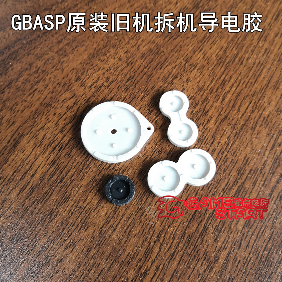 GBASP原装旧机拆机按键胶垫 GBA SP导电胶 电玩/配件/游戏/攻略 按键 原图主图