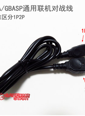 任天堂GBA联机线gba sp对战线 GBASP数据通讯线