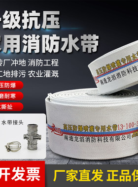 13型2寸2.5寸3寸4寸帆布消防水带加厚帆布防爆加厚黑胶农用水管