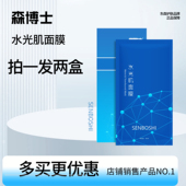 森博士东森富勒烯水光肌面膜补水孕妇敏感肌保无添加面膜Dr.Toson