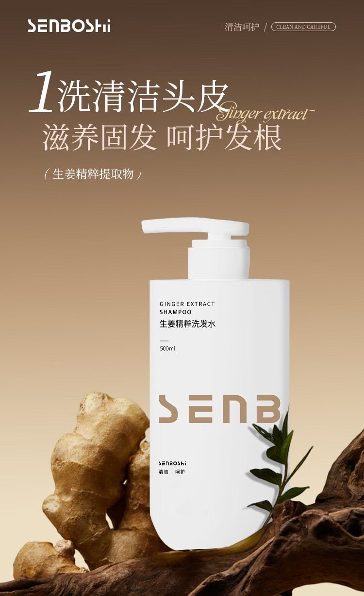 森博士森博士薰衣草洗发水护发素