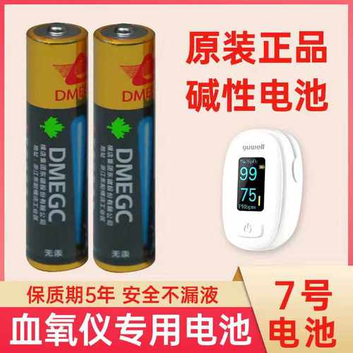 Dmegc2600毫安电池7号大容量