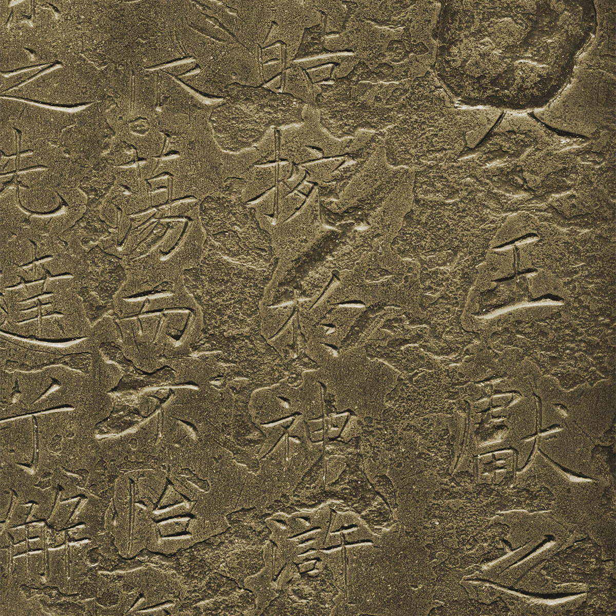 王献之洛神赋十三行碧玉版超高清大图一张