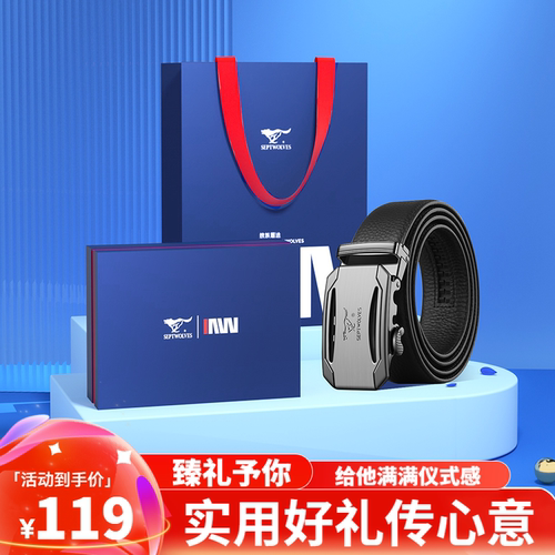 七匹狼男士皮带真皮自动扣潮商务
