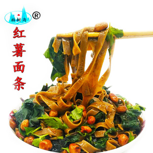 【柏树沟红薯面条】河南特产农家手工挂面低脂粗粮挂面250克/袋