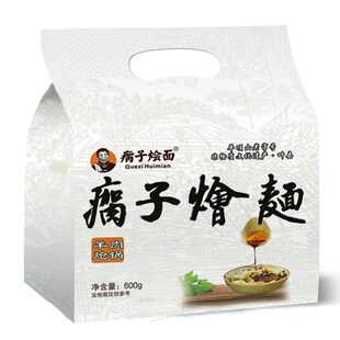 河南叶县瘸子烩面河南特产羊肉烩面河南烩面整箱方便速食带料包
