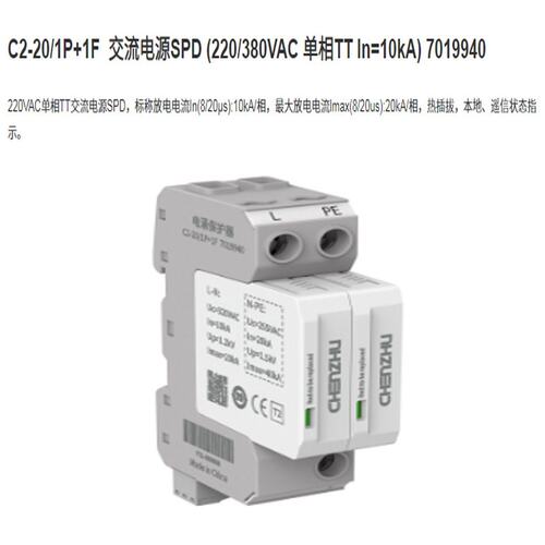 议价上海交流电源SPDC2-20/1P+1FC2-201P+1FC220/1P+1FC2-20/1P1F