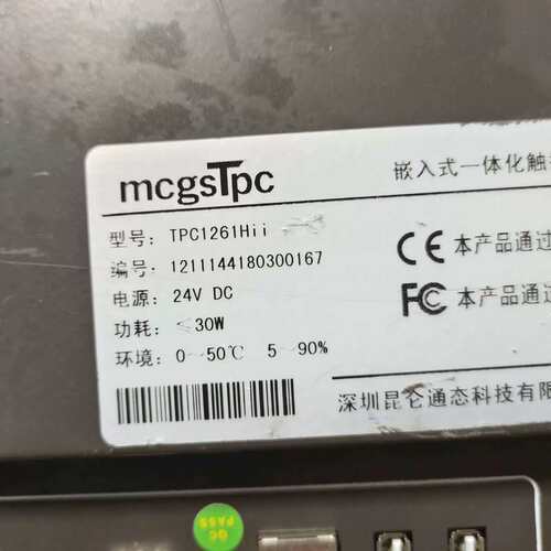 议价崑仑通泰TPC1261Hii，，成色如图，功维修