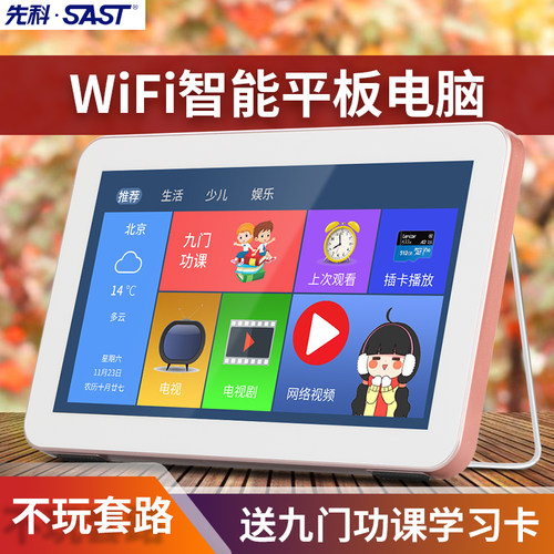 先科移动便携小电视支持联网