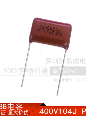法拉CBB62 聚酯薄膜电容器CBB电容 104J 400V 400V104K 0.1UF P20