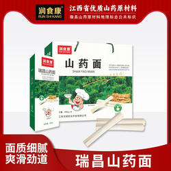 润食康瑞昌山药面挂面龙须面儿童面条宝宝辅食挂面送礼礼盒面条