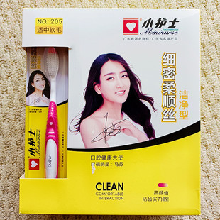 小护士超高密度大头软毛牙刷深层清洁牙缝10支35元 包邮