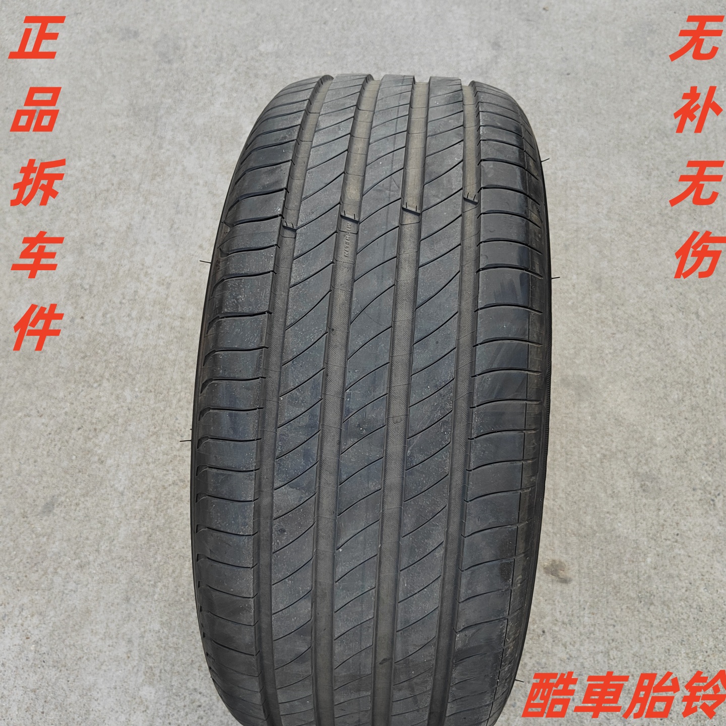 米其林轮胎245/45R19102V聆悦