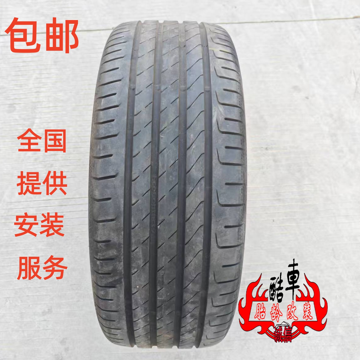 马牌轮胎275/45R22112V腾势