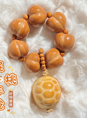 精工雕刻姬宝元宝光面爱心屁桃猴头手捻手串文玩盘玩佛珠念珠手链