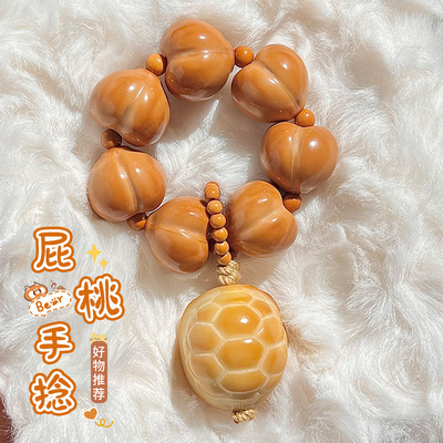 精工雕刻姬宝元宝光面爱心屁桃猴头手捻手串文玩盘玩佛珠念珠手链