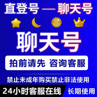 出售qq游戏账号 qq游戏小号 直登游戏账户 游戏新号 腾讯游戏
