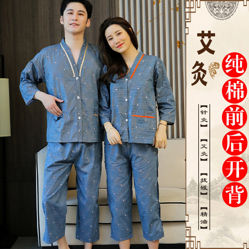 长款纯棉男女款艾灸服专用前后开扣理疗服衣服开衫开背针灸按摩服