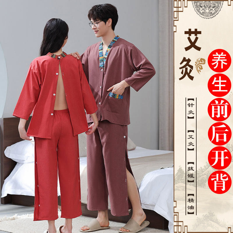 2025新款艾灸服前后开扣衫抗皱免熨中医按摩理疗推拿服足疗按摩服,居家布艺,汗蒸服,淘宝优惠券,粉丝福利购,淘宝优惠卷