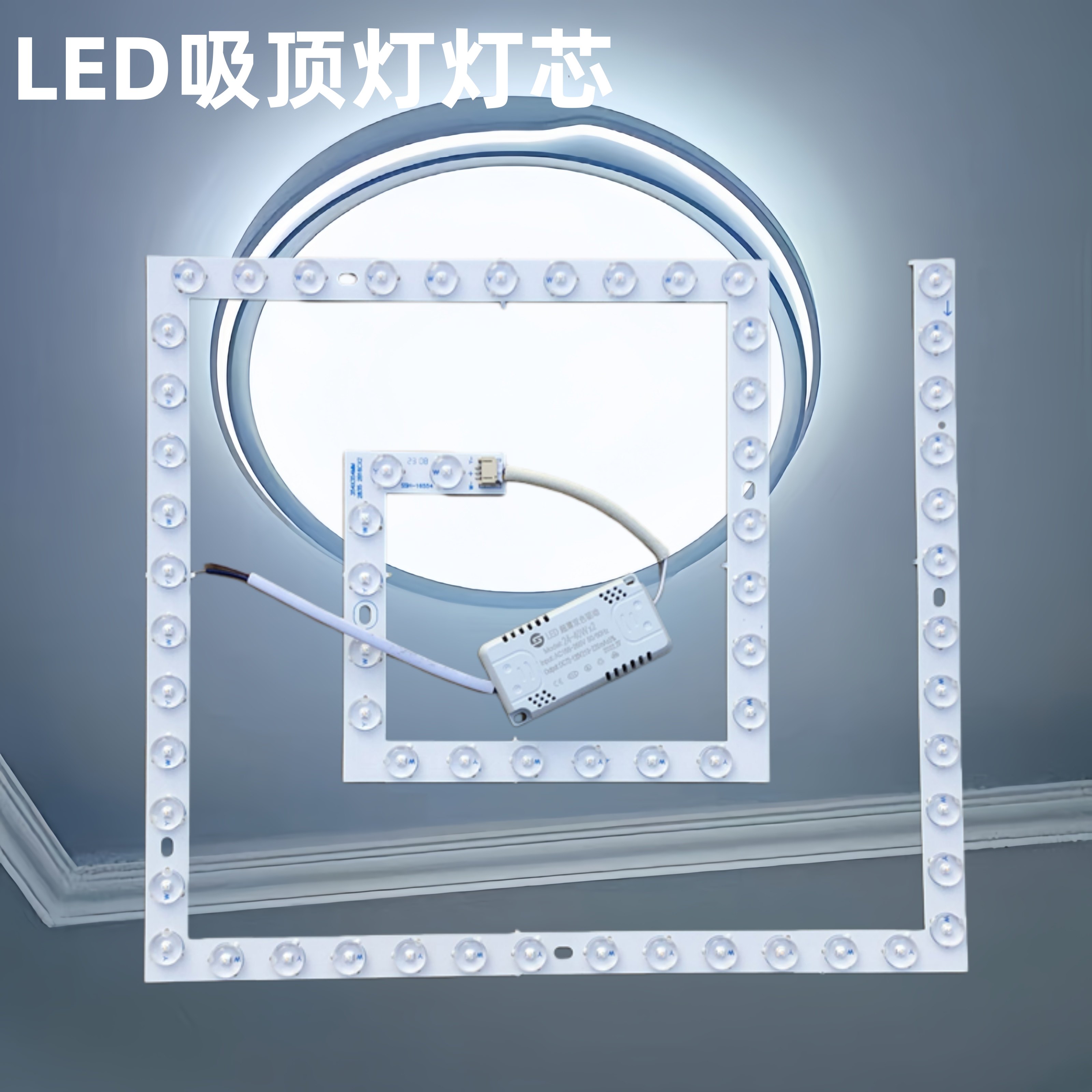 方形led灯芯吸顶灯替换芯图片