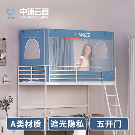 2025新款大学生宿舍加厚支架拉链遮光床帘蚊帐一体式上铺下铺隐私