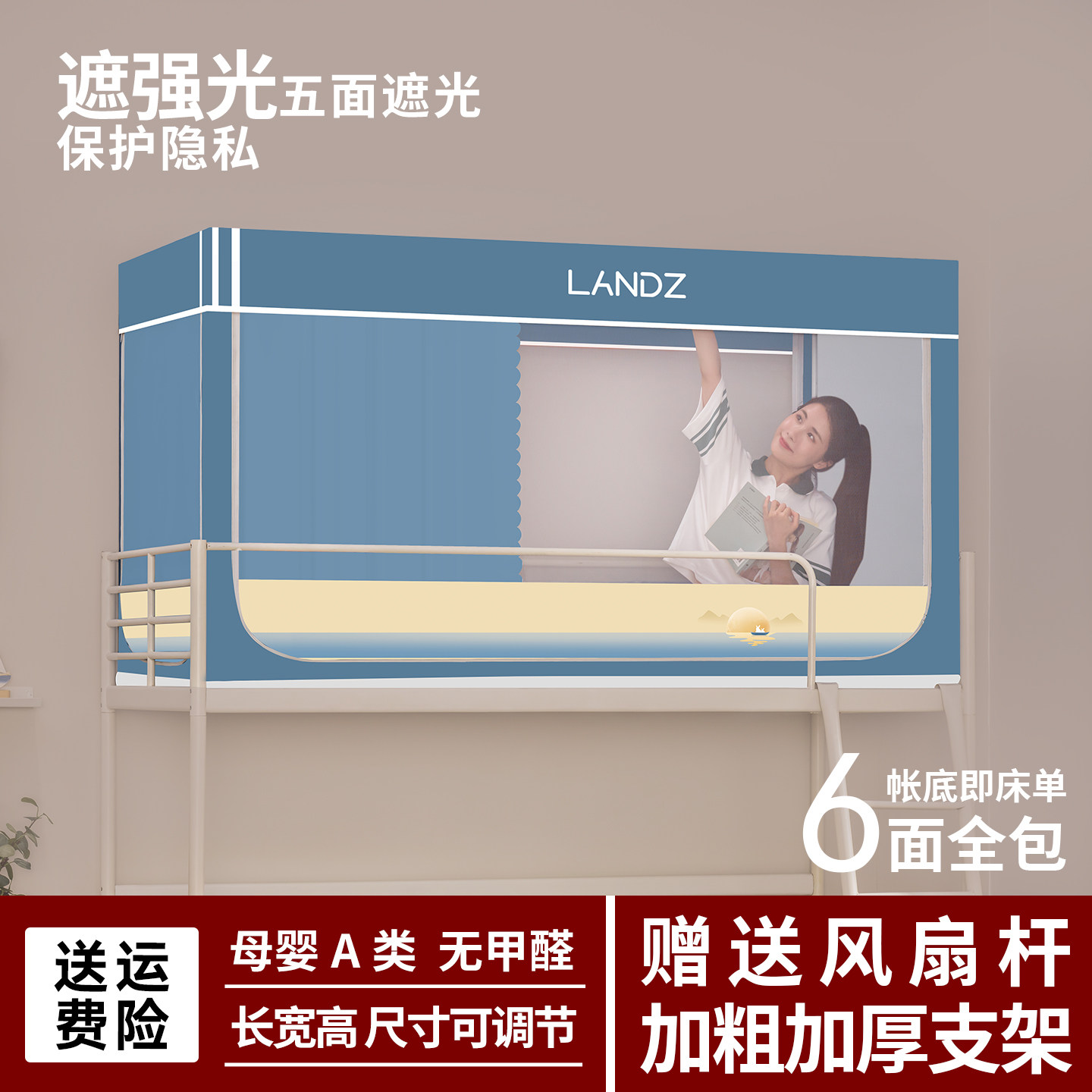 宿舍遮光帘强遮光打造个人空间图片