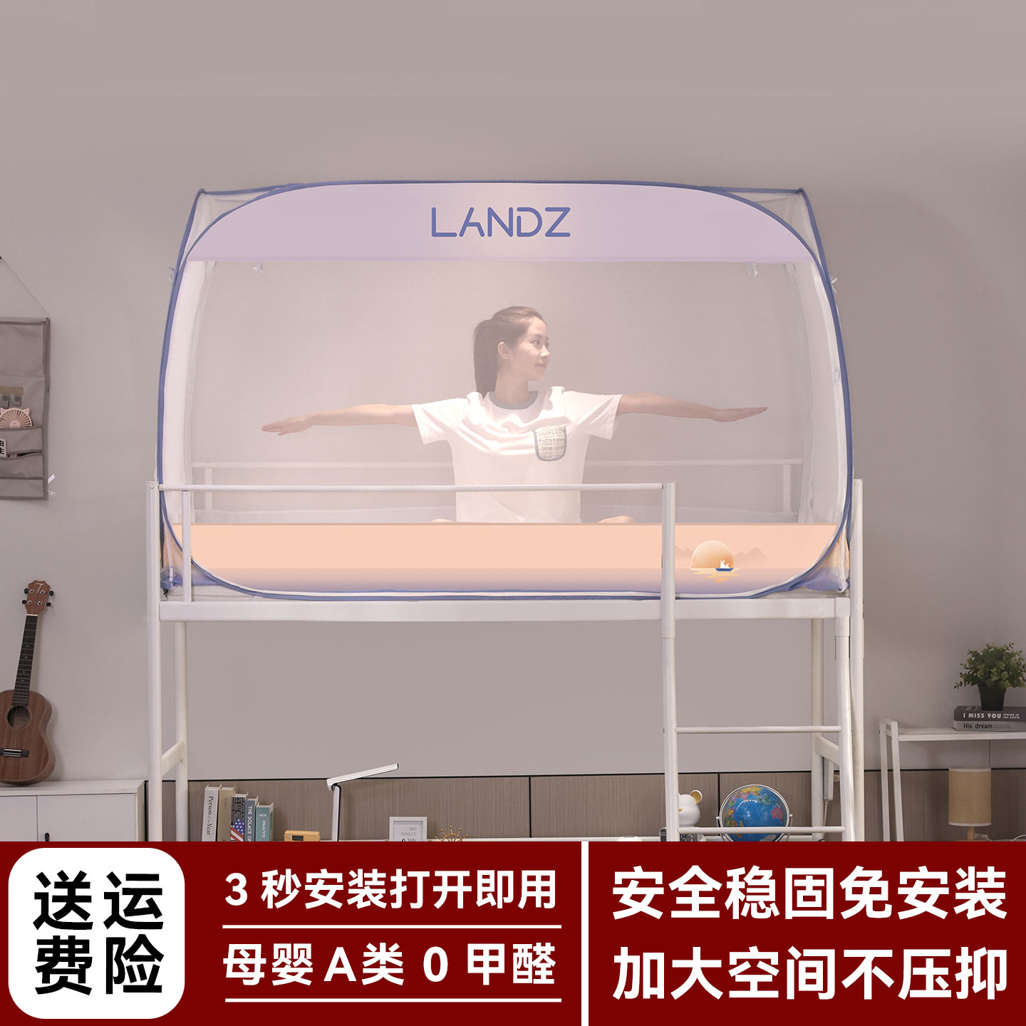 免安装钢丝三开门宿舍学生蚊帐图片