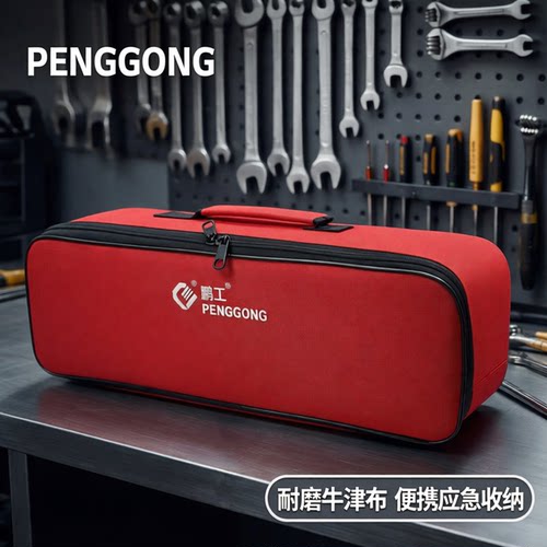 加长耐磨工具包牛津布工具袋鹏工