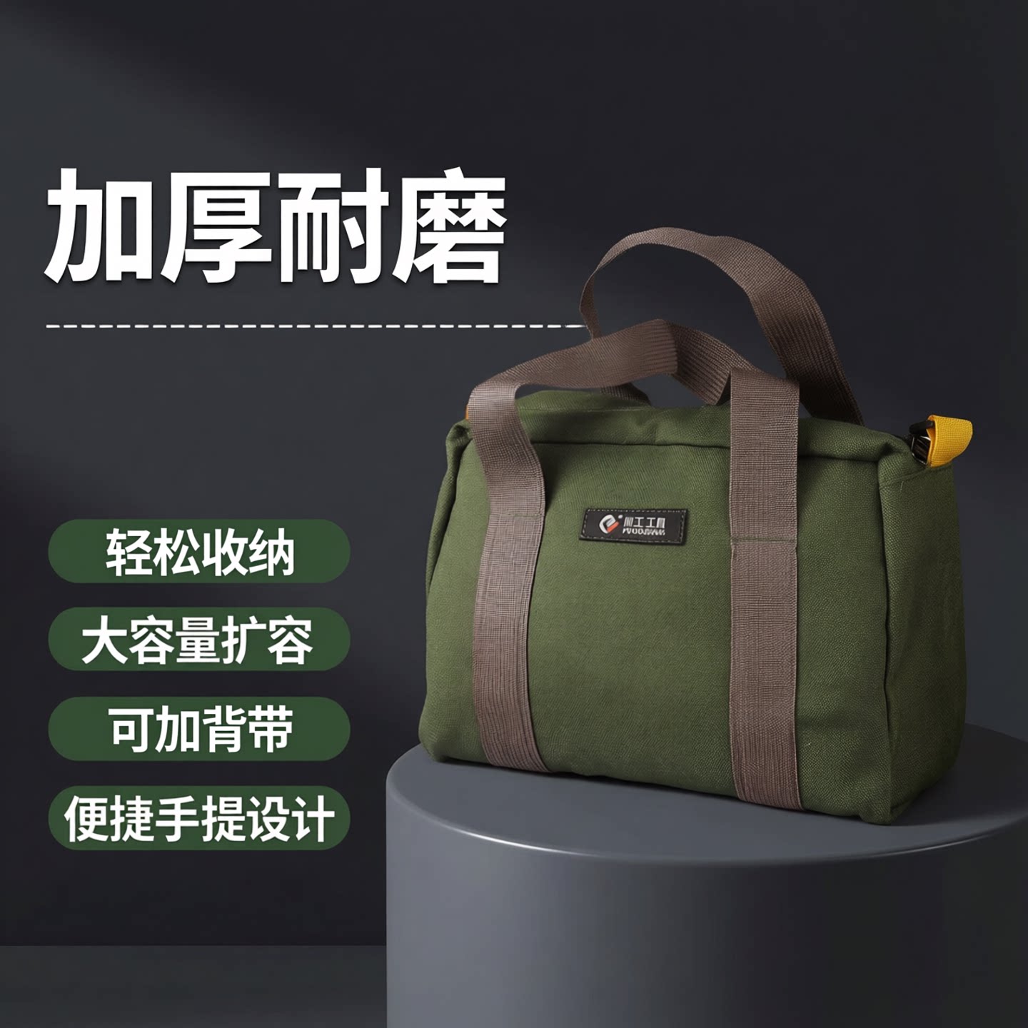 手提式收纳包电工包工具包图片