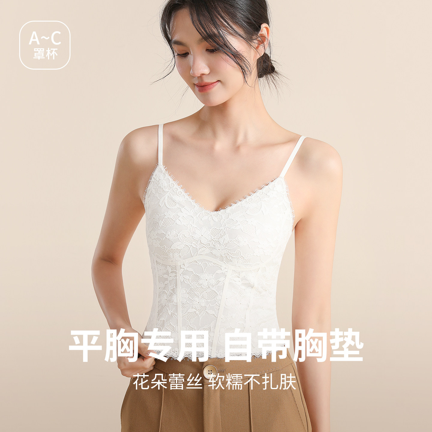 平胸专用蕾丝吊带背心女一体带胸垫免穿文胸小胸显大无痕美背内衣