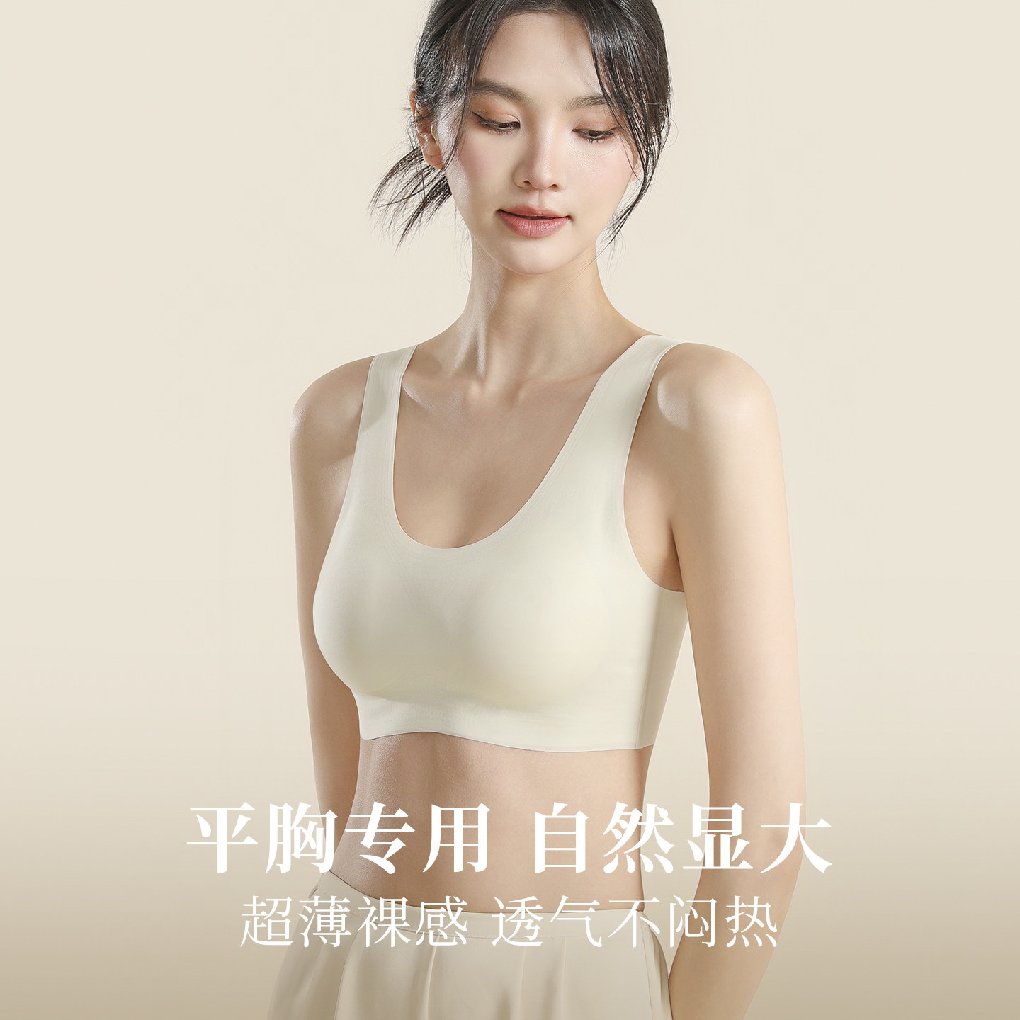 背心式文胸平胸专用加厚小胸显大美背无痕内衣2026新款聚拢胸罩