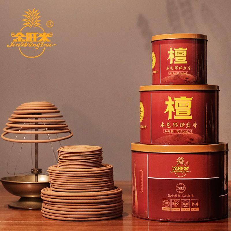 金旺来檀味足24小时盘香家用天然
