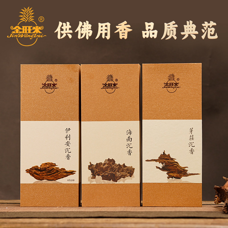 金旺来海南芽庄伊利安沉香佛香供香竹签香天然环保香微烟香财神香