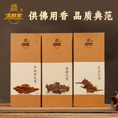 金旺来海南芽庄伊利安沉香佛香供香竹签香天然环保香微烟香财神香