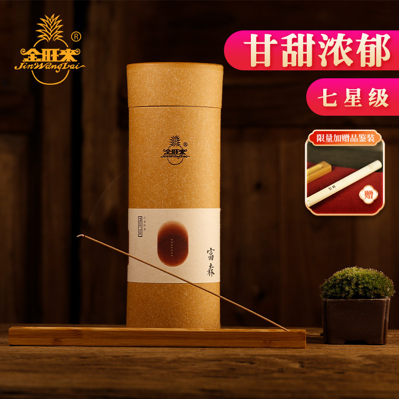 金旺来7星级富森沉香线香熏香