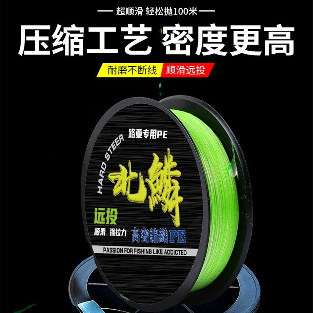 北鳞8编鱼线8股原丝100米路亚远投pe线耐磨钓鱼线大力马编织打黑