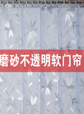 冬季不透明磨砂pvc卫生间塑料皮