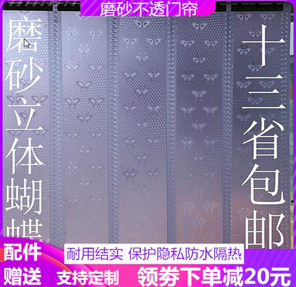 磨砂不透明塑料pvc软门帘隔断帘子皮空调挡风家用厕所卫生间厨房