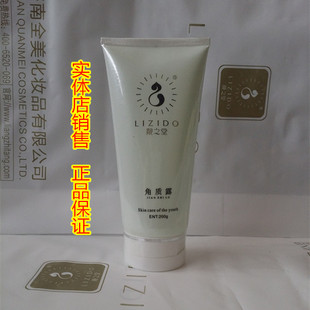 去角质凝胶200ml 去角质 美容养生 靓之堂化妆品 补水