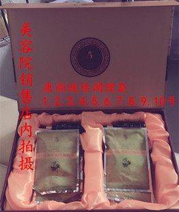 靓之堂康颜草本调理套 1.2.3.4.5.6.7.8.9.10号套盒5套送熏蒸床